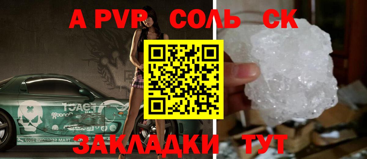 Alpha-PVP Crystall Кыштым