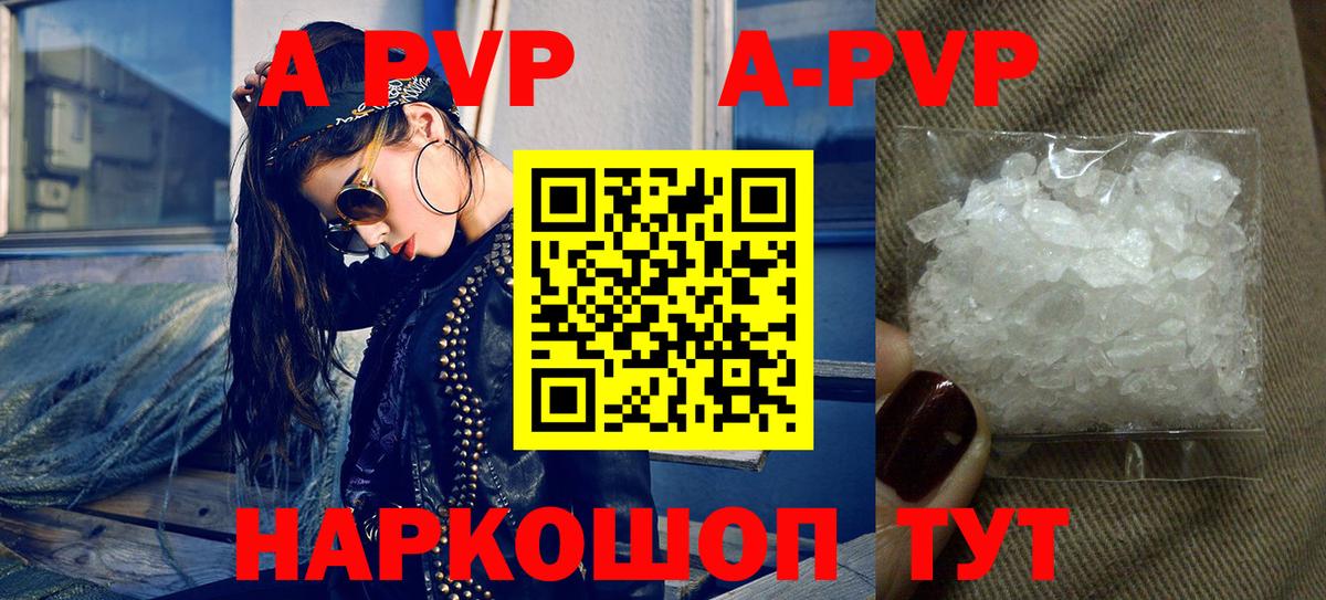 Alpha-PVP мука  Вход с VPN  купить закладку  Alfa_PVP кристаллы  Кыштым 
