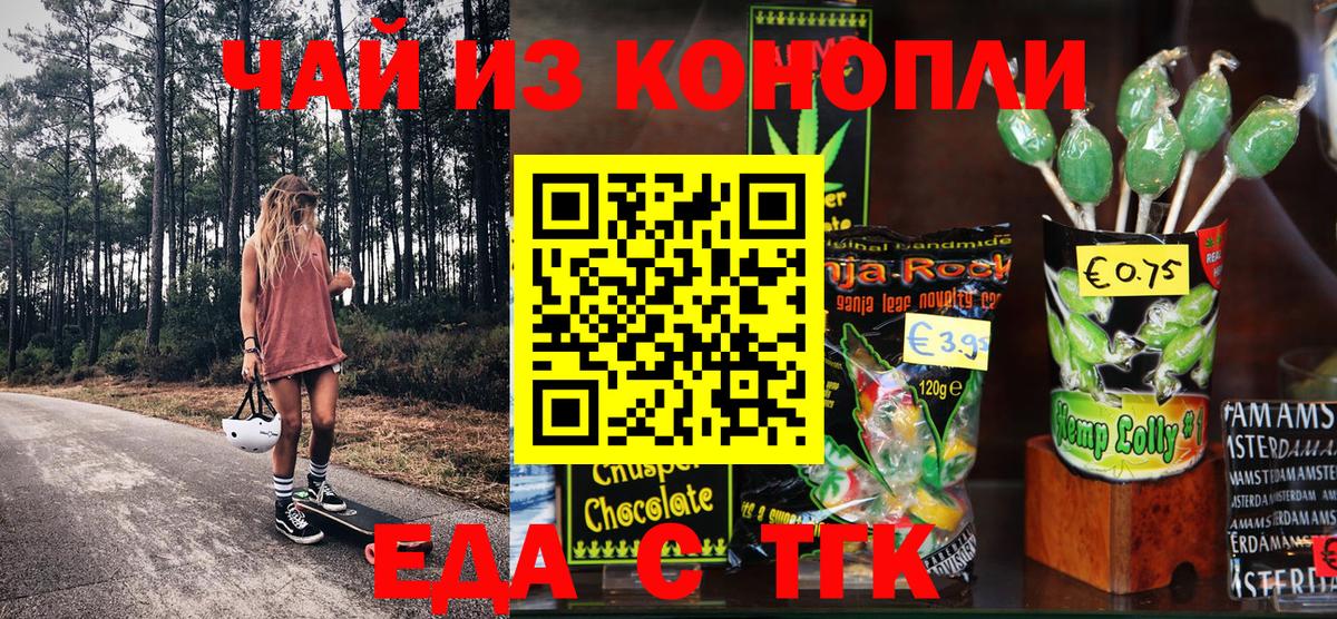Кыштым  Cannafood марихуана  Вход с VPN 