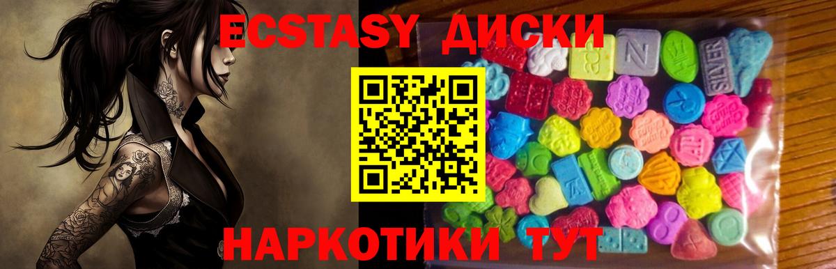 Ecstasy Philipp Plein  МЕГА вход  Кыштым  Вход с VPN 