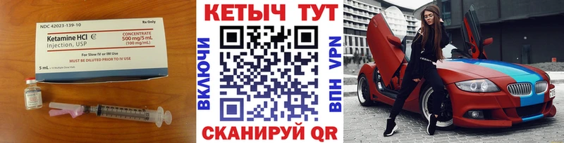 КЕТАМИН VHQ  Кыштым 