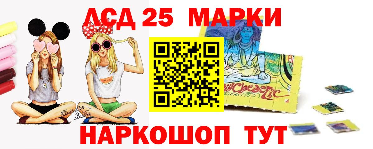 Лсд 25 экстази кислота Кыштым