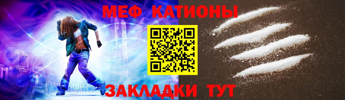 Меф мука Кыштым