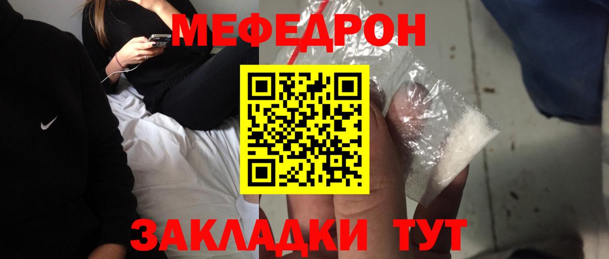 Меф mephedrone  МЯУ-МЯУ 4 MMC  МЯУ-МЯУ  Вход с VPN  Кыштым 