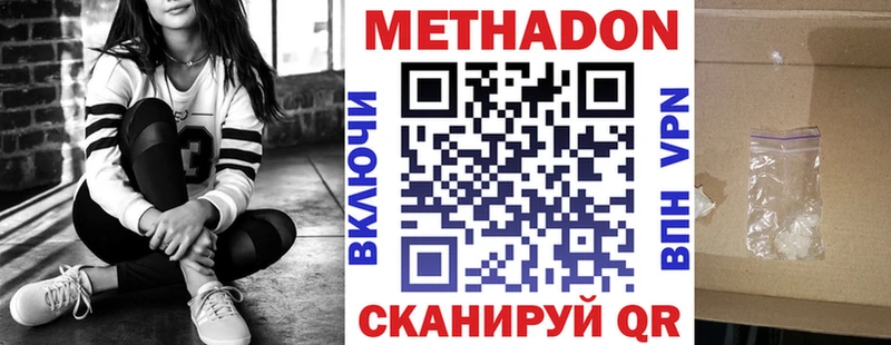 Метадон VHQ  Кыштым 