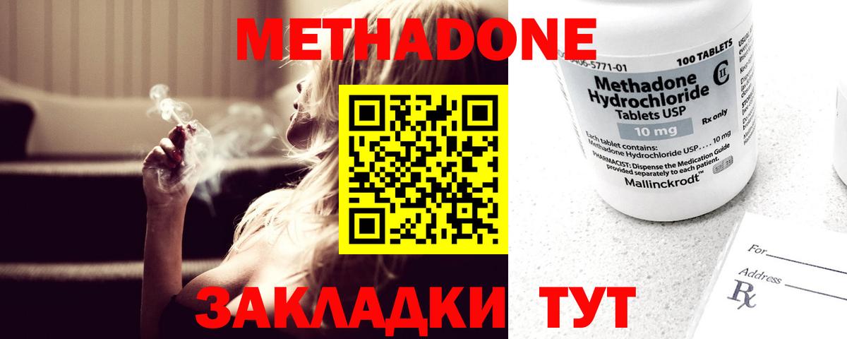 Кыштым  Метадон VHQ  Метадон VHQ  Вход с VPN 