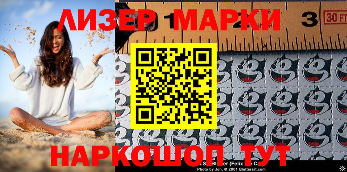 Марки N-bome 1,5мг  Марки NBOMe  магазин    Вход с VPN  Кыштым 